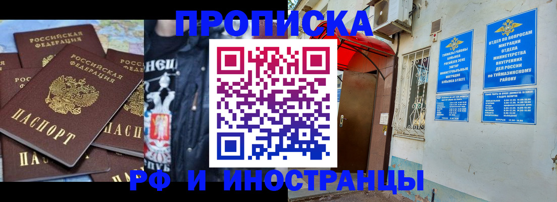 временная регистрация для всех в Приморско-Ахтарске