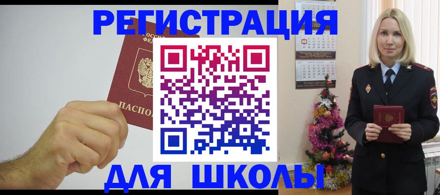 прописка от собственника в Приморско-Ахтарске