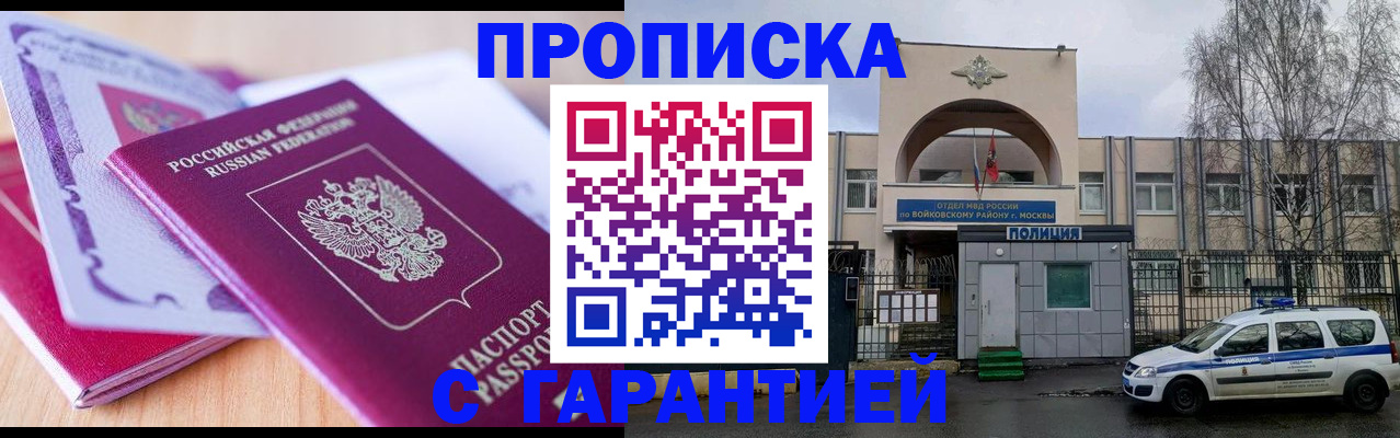 временная регистрация надежно в Приморско-Ахтарске